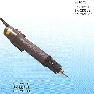 半自動(SK-5)手按式(LS)電動起子